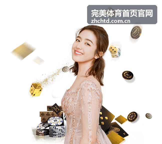 完美体育首页官网用户